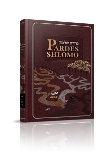 Picture of Pardes Shlomo [Hardcover]